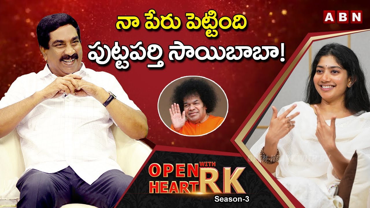 Sai Pallavi: I Am A Huge Devotee To Sathya Sai Baba & Movie Chance In Tollywood | Open Heart With RK