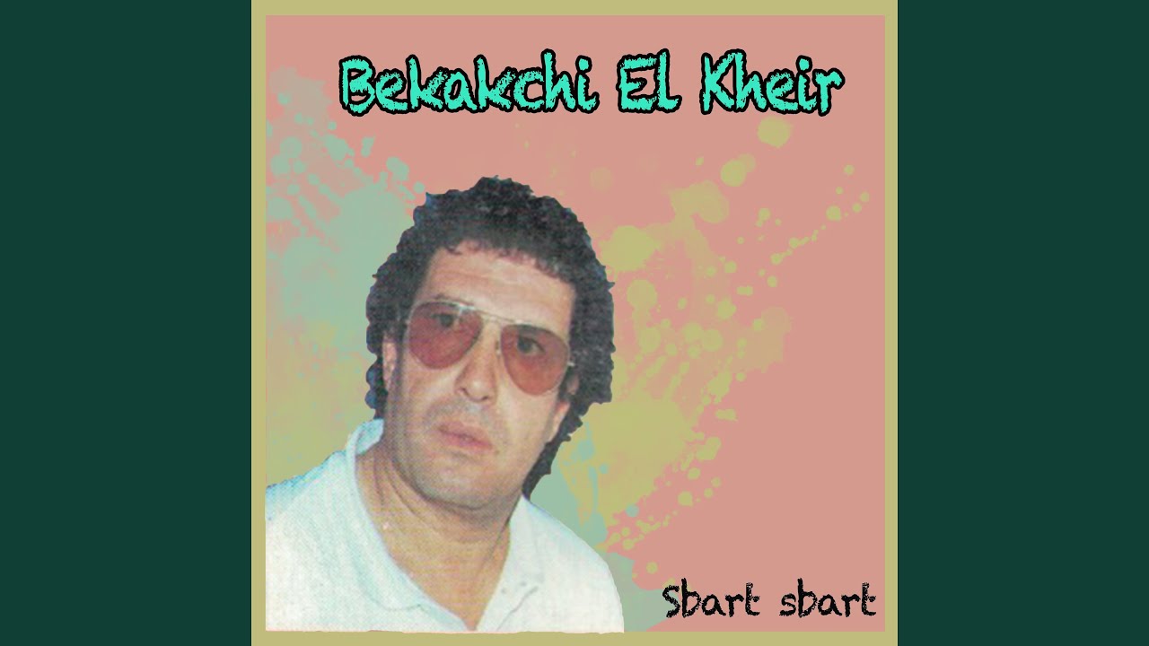 Sbart sbart