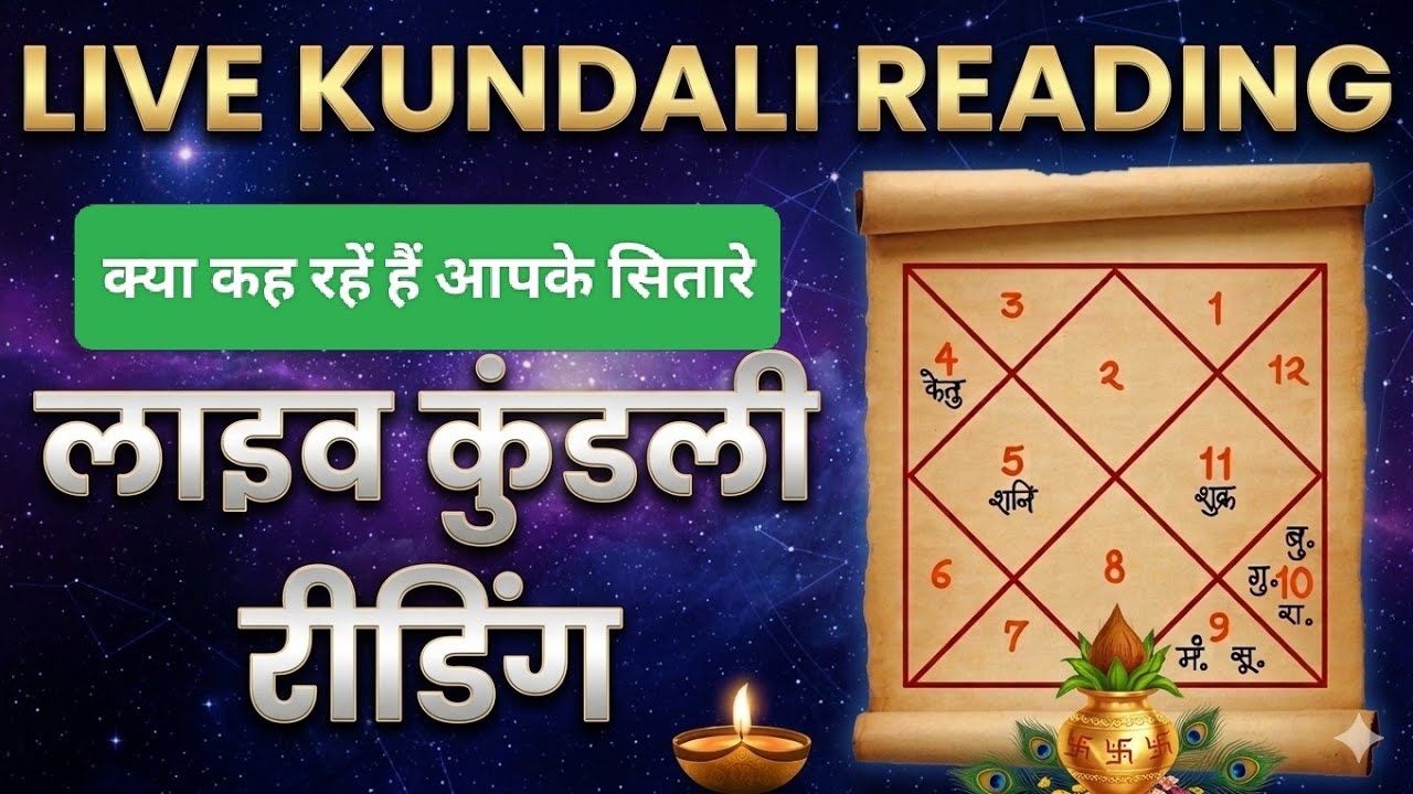 Live Kundli Analysis | Live Astrology | Live Jyotish |Live Kundli Reading