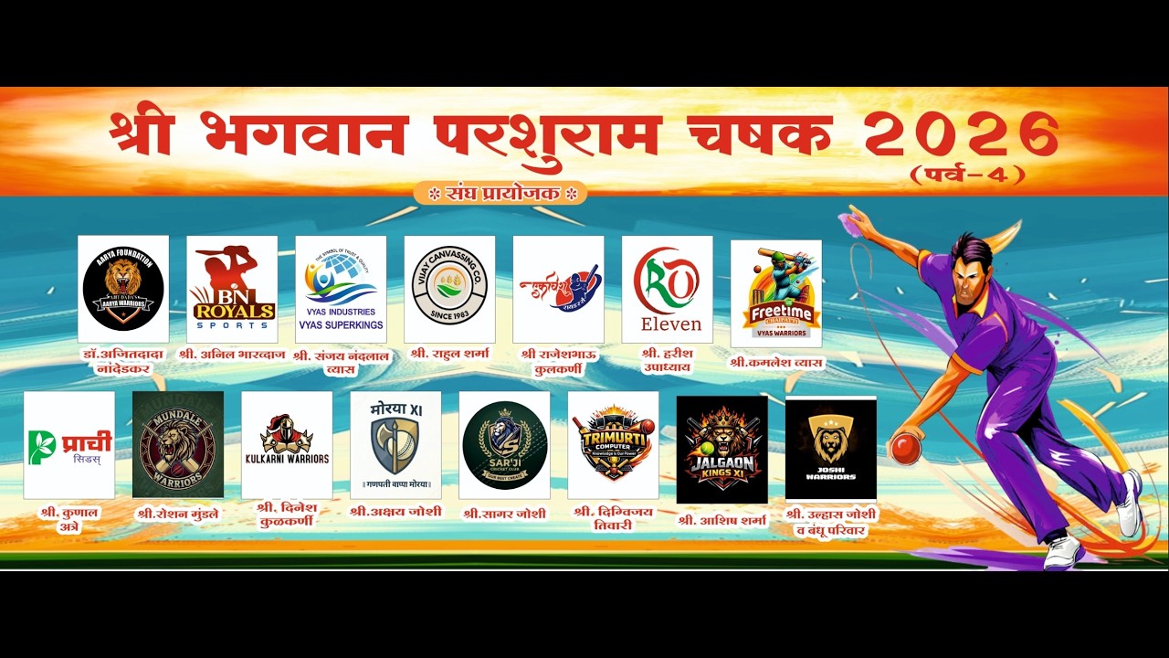 II SHREE BHAGWAN PARSHURAM CHASHAK  2026 II  (JALGAON) II SEASON-05  II DAY-1