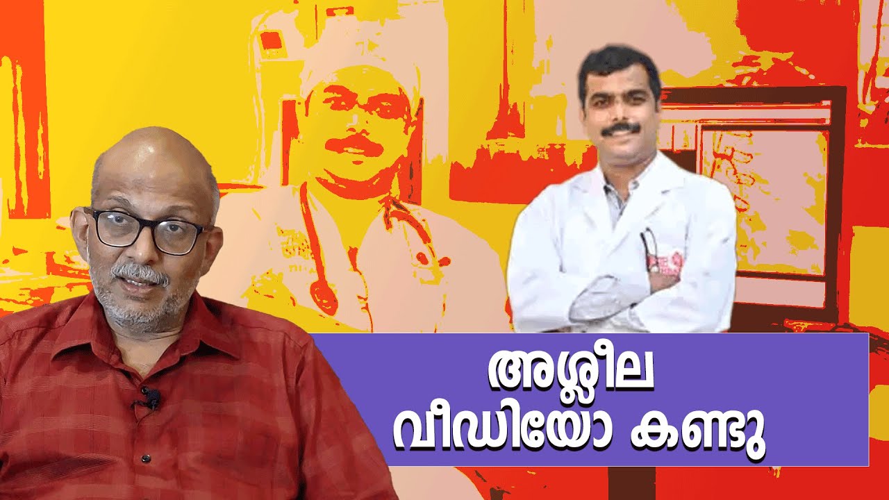 വീഡിയോ വ്യാജമെന്ന് കണ്ടപ്പഴേ മനസിലായിരുന്നു : അഡ്വ. ജയശങ്കർ  | Adv Jayasankar | Jo Joseph