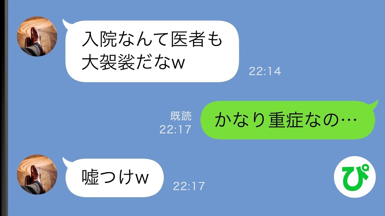 【LINE】私と娘に日々嫌がらせする亭主関白な夫が突然優しくなった「今までごめん！お詫びに高級寿司行こう！」その夜、私と娘は救急搬送され...【総集編】