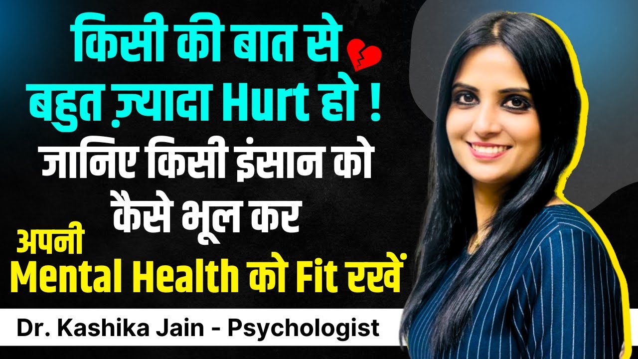Ham Kisi Ko Kaise Bhule l Hum Kisi Ko Kaise Bhule l Kisi Ko Kaise Bhule l Dr Kashika Jain