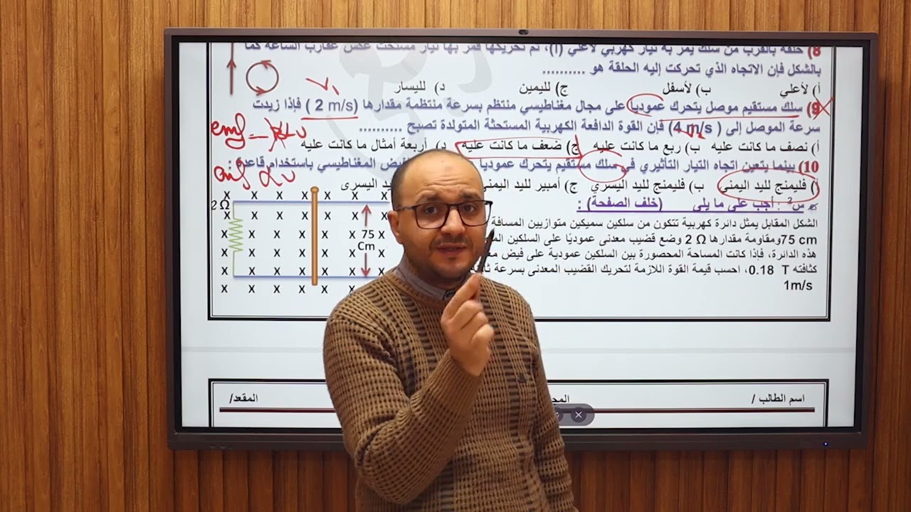 ثانويه عامه محاضرة الاجازة وحل على الفصل الثالث وامتحانات صغيره