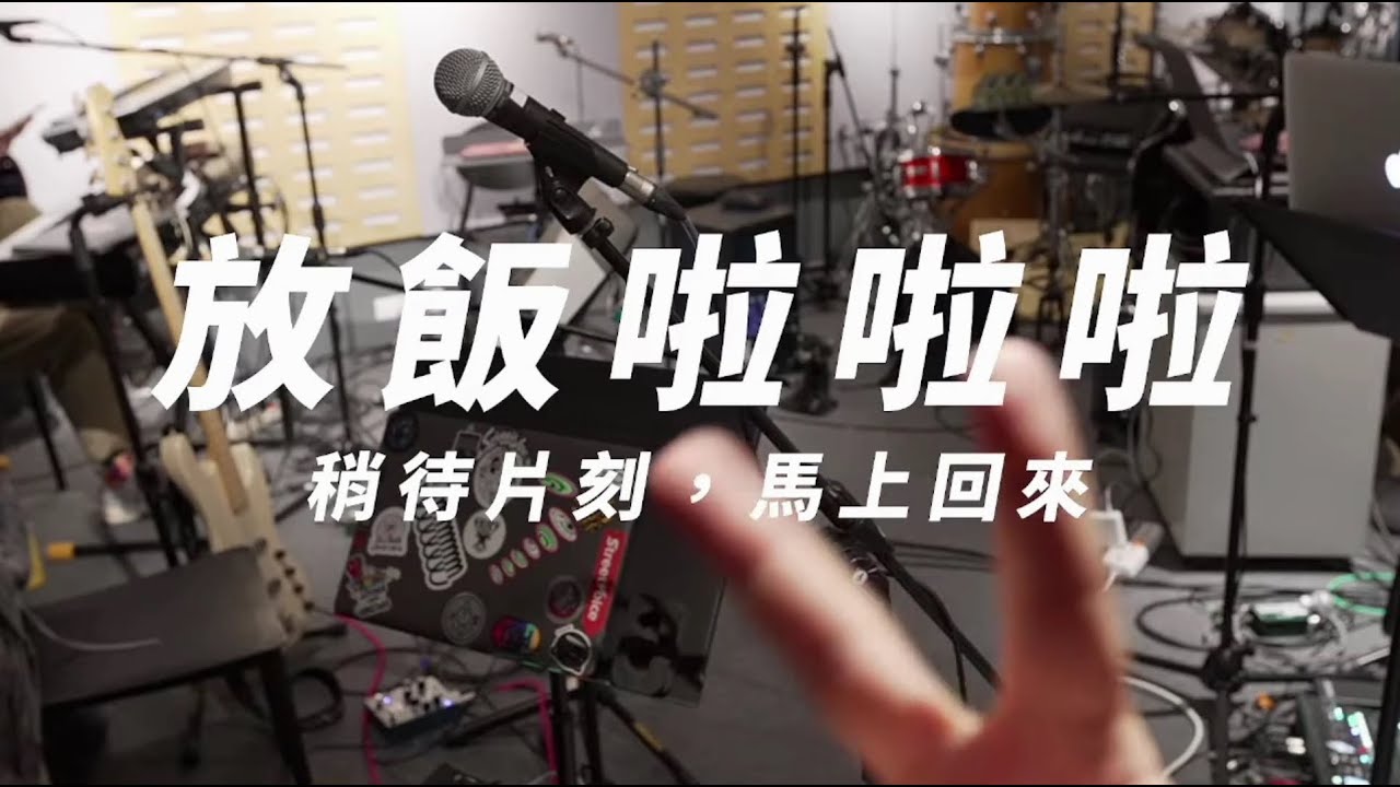 【蘇打綠aka魚丁糸】20230113 這天十二小時不間斷直播 Youtube Live