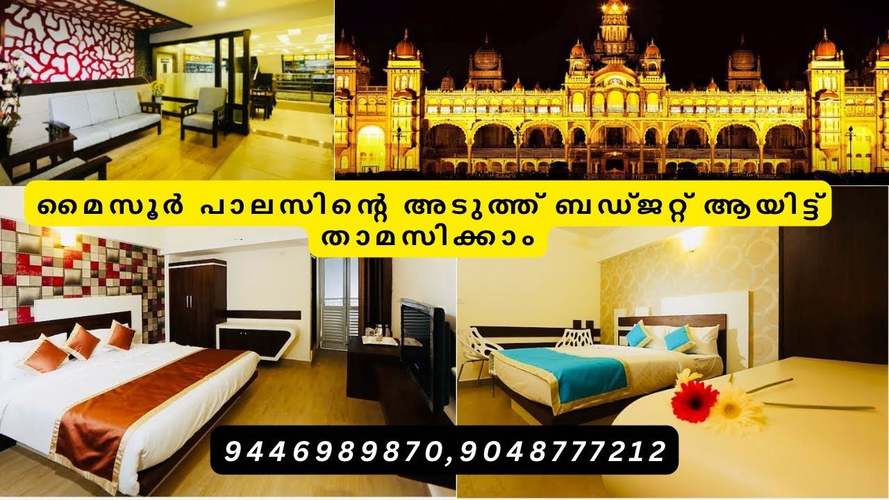 മൈസൂർ ടൗണിൽ പാലസിന്റെ അടുത്ത് കുറഞ്ഞ ചെലവിന് താമസിക്കാം | Budget Friendly Rooms Near Mysore Palace 