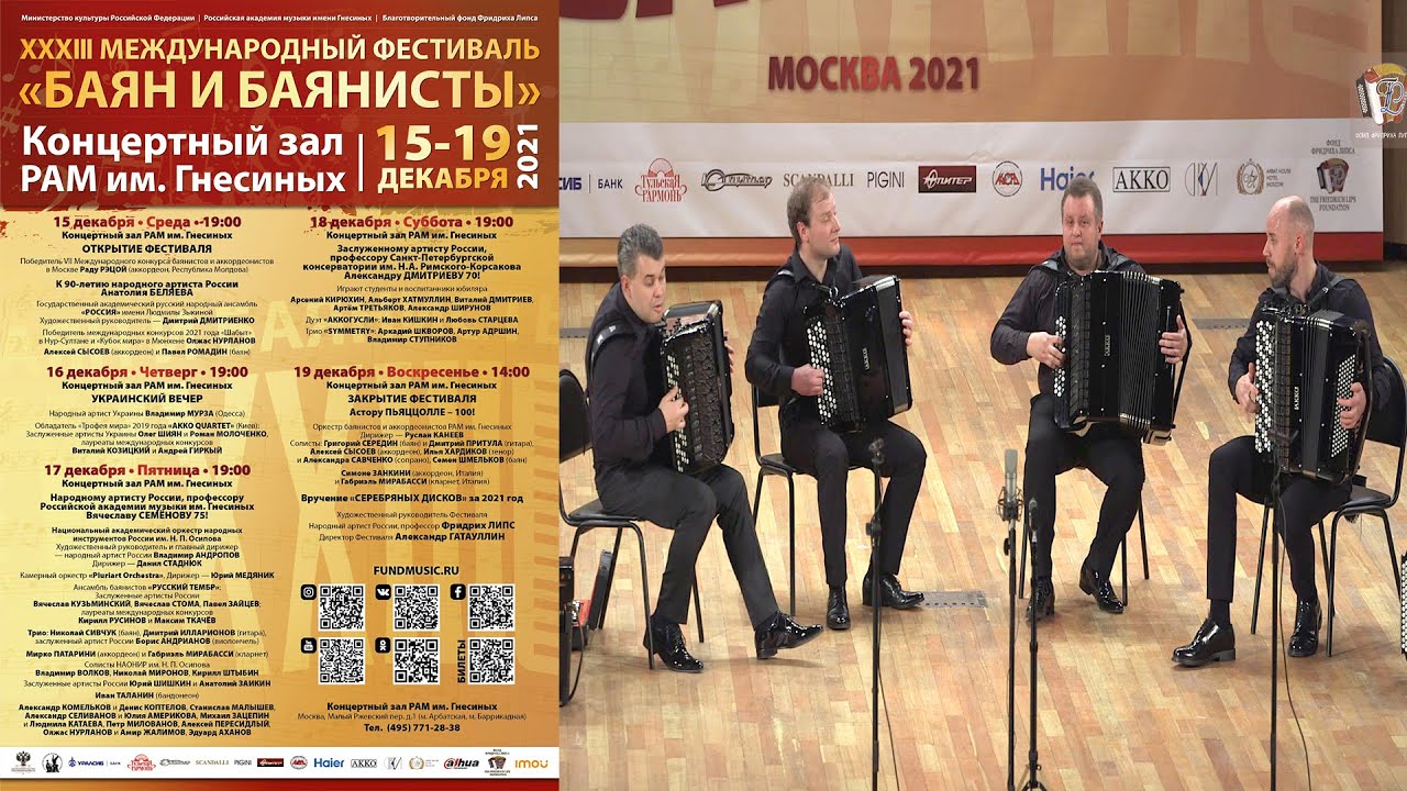 Accordionists quartet - XXXIII Int. Festival 