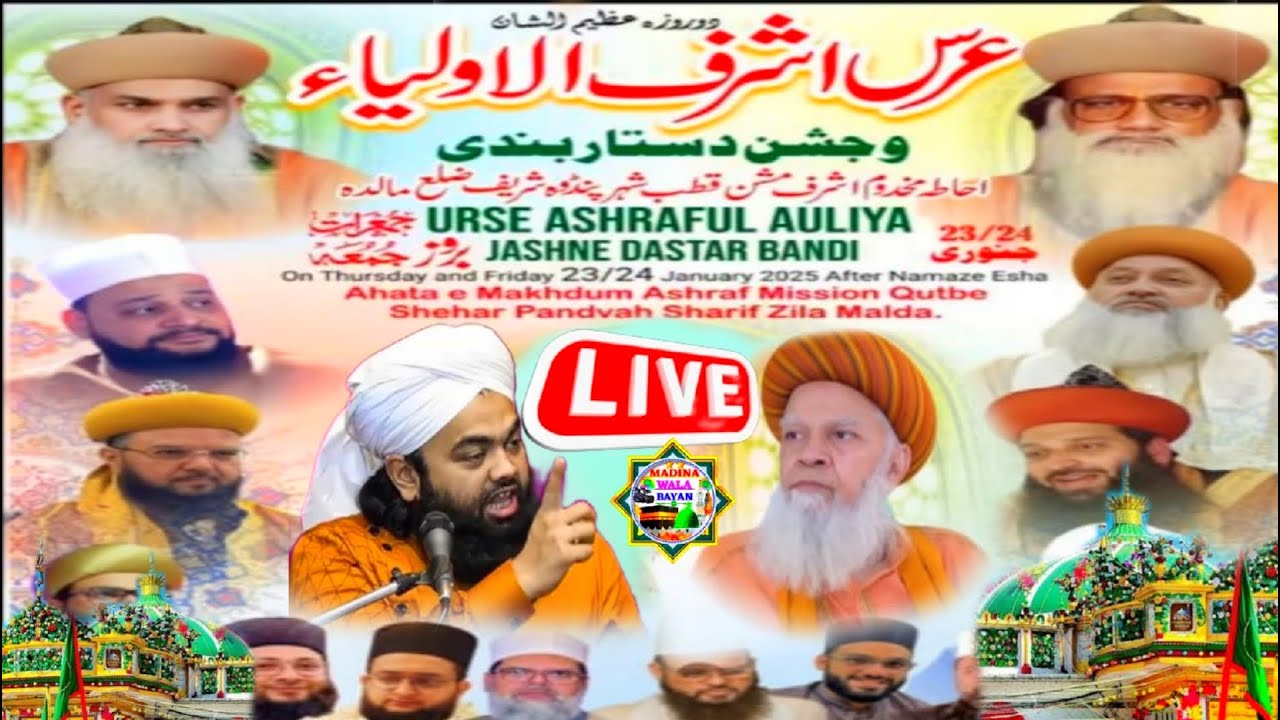 🛑 Live- URSE Ashraful Auliya//Sayyed Aminul Qadri/Sayyed Hashmi miya/ Pandua Malda WB 23/24 Jan 2025