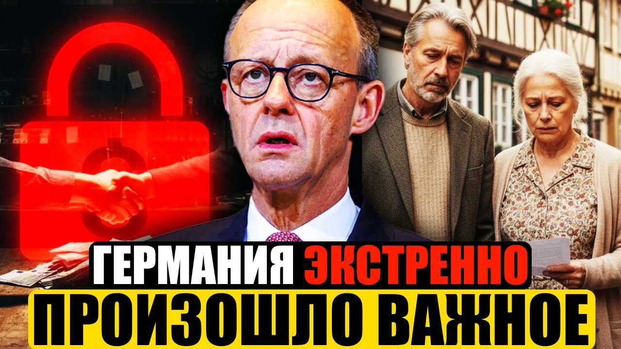 Германия сегодня | ТЕПЕРЬ БУДЕТ ЖЁСТЧЕ | Важные новости Германии сейчас