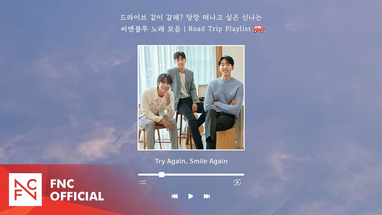 드라이브 같이 갈래? 당장 떠나고 싶은 신나는 씨엔블루 노래 모음 | Road Trip Playlist🚘
