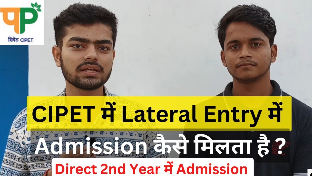 Lateral Entry Process in CIPET College // Lateral Entry ke through Admission kaise milta hai