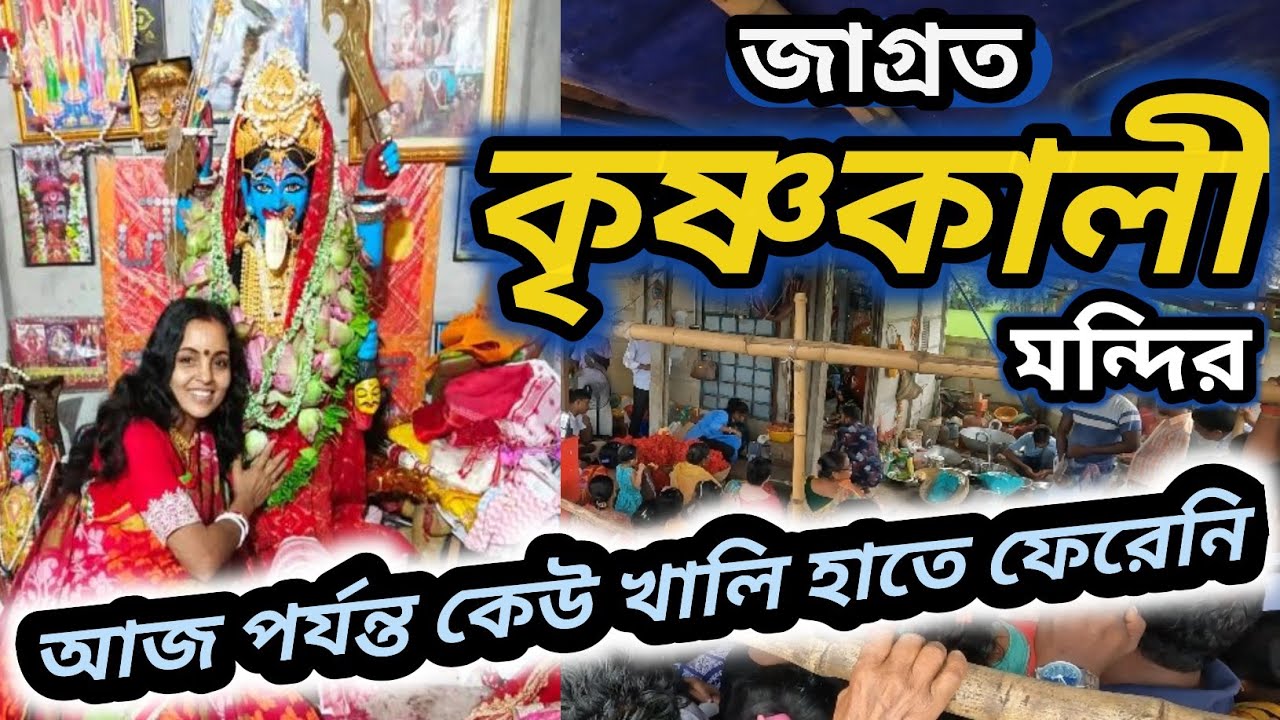 তর্ক কে খুঁজতে বেরিয়ে পড়লাম সত্যি খোঁজার জন্য || Jai Ma Krishnakali || RIDE ADDICT || Moto Vlog