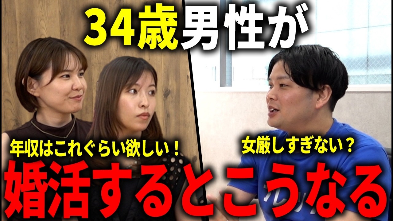 【年収別】34歳男性が結婚できる女性のレベルがこちら…