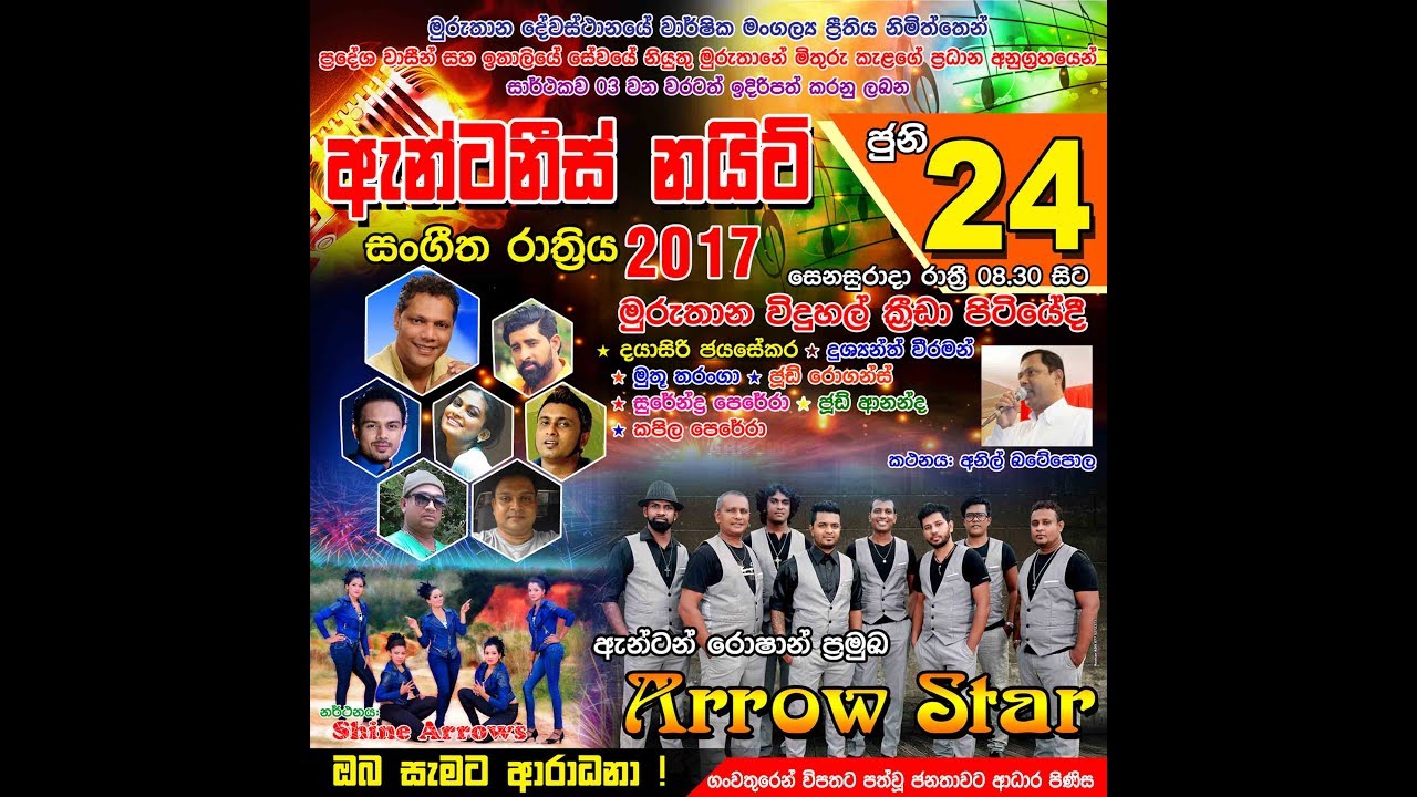 ANTHONY`S NIGHT 2017 with ARROW STAR