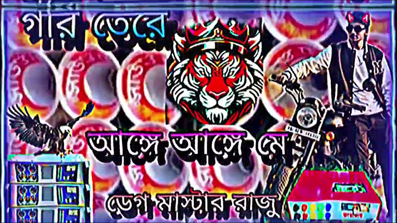 গোরি তেরে আঙ্গ আঙ্গম,মে,