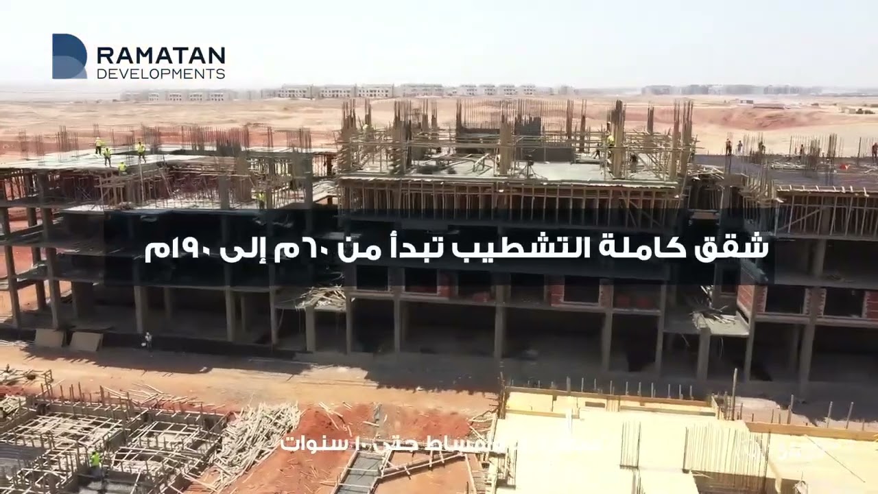 بعض الاعمال في كمبوند رامتان العاصمة الادارية الجديدة