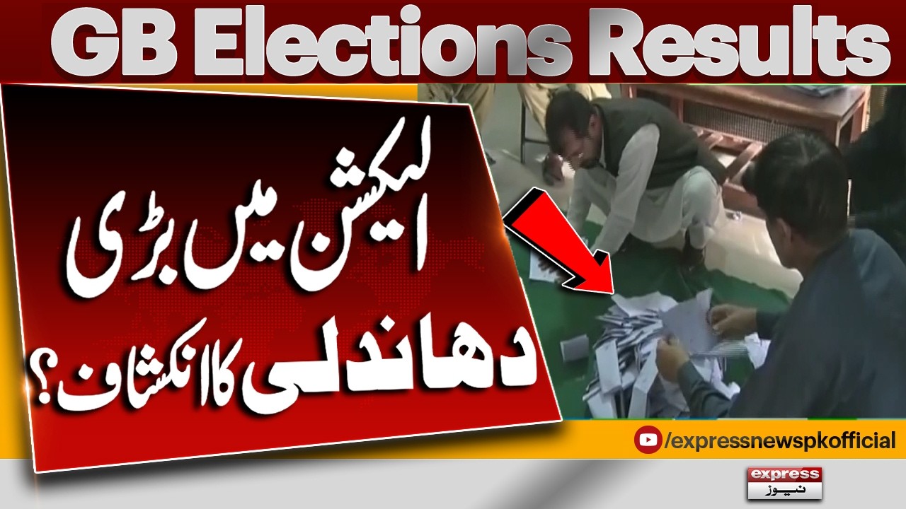 Major Election Rigging Allegations Surface! | Breaking News | Pakistan News