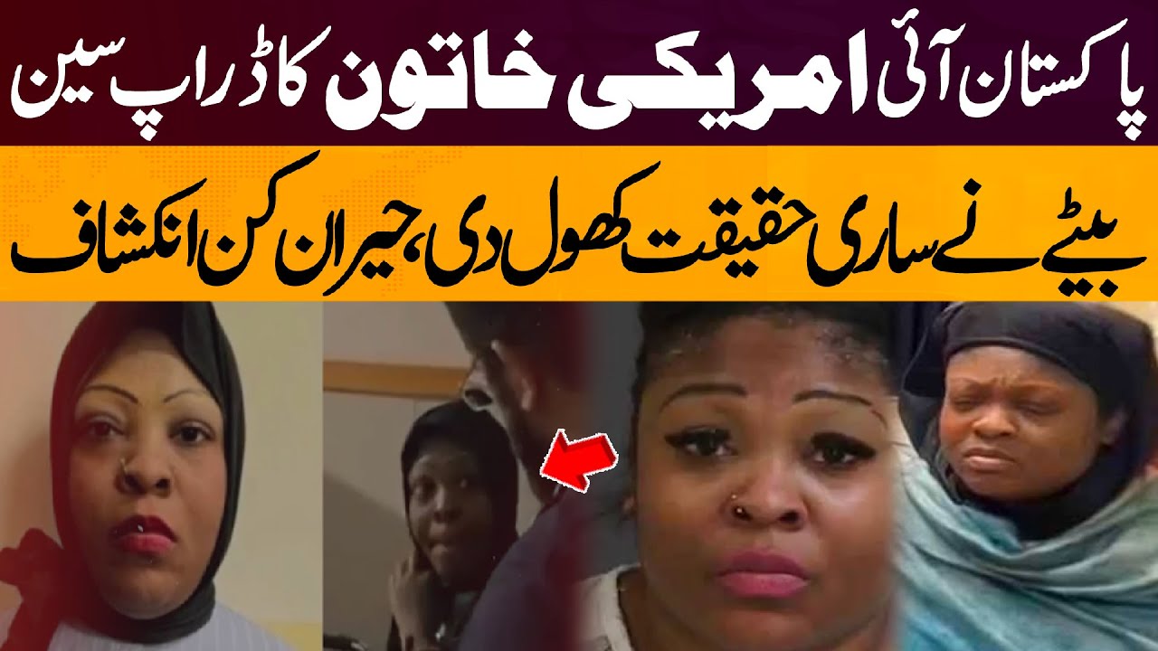 American Woman In Karachi | Onijah Robinson's Son Shares Shocking Statement | Express Digital