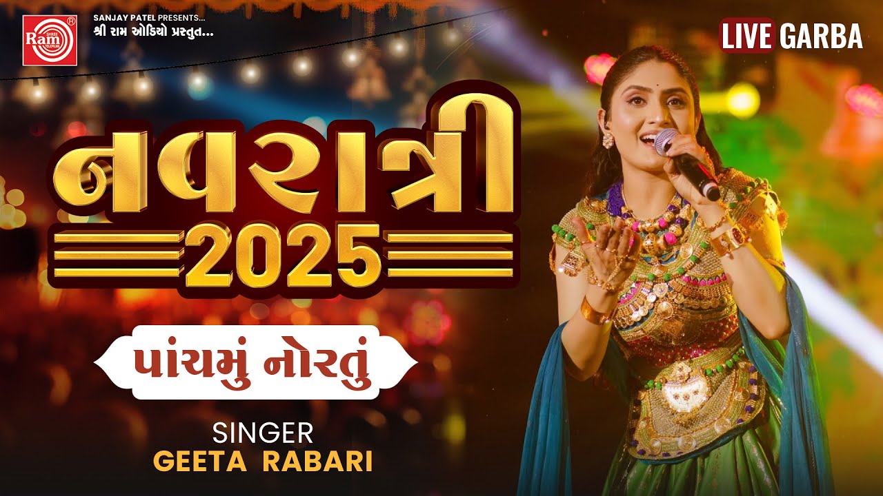 🔴 LIVE | Geeta Rabari Garba 2025 | Day 5  | Navratri Special Nonstop Garba
