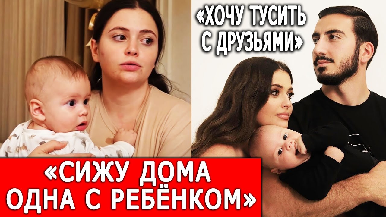 Карина Каспарянц на грани развода / Муж её больше не любит?