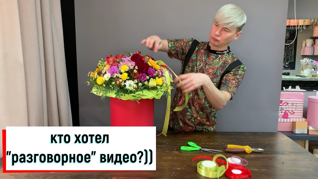 СОБИРАЕМ КОМПОЗИЦИЮ В ШЛЯПНОЙ КОРОБКЕ И БОЛТАЕМ))