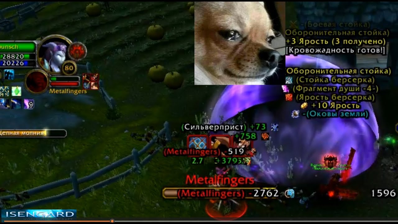 PvP Fury warrior LIch King 3.3.5 Server Isengard