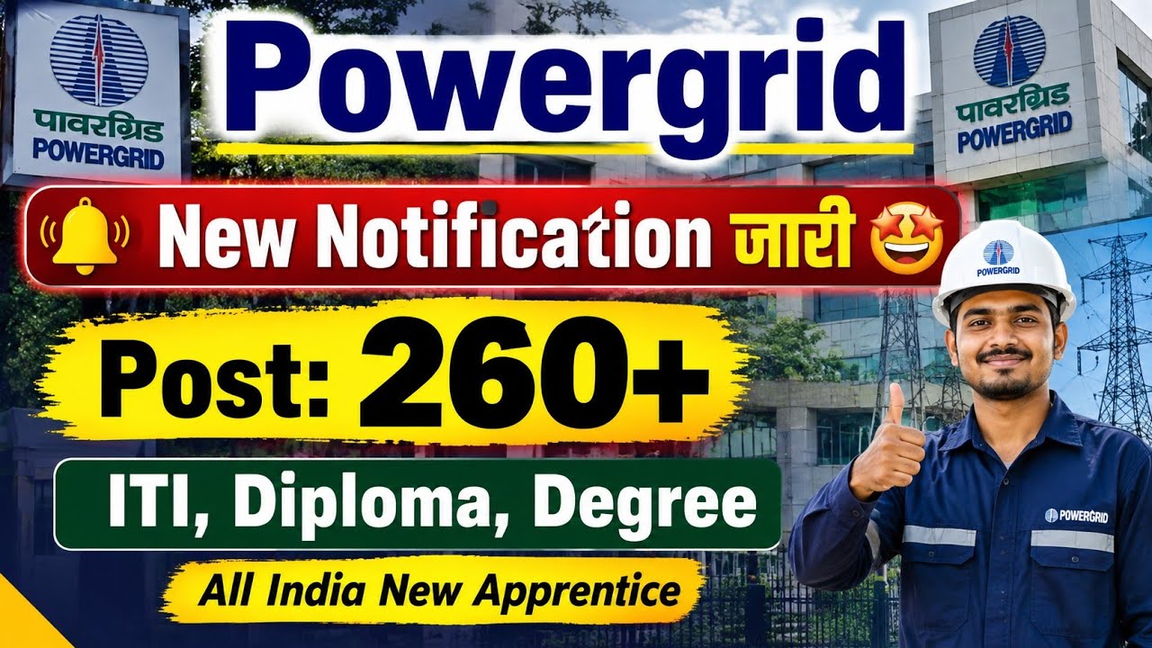 PowerGrid New Notification जारी 🥳 Post: 260+ ITI Trade, Technician & Graduate New Apprentice Vacancy