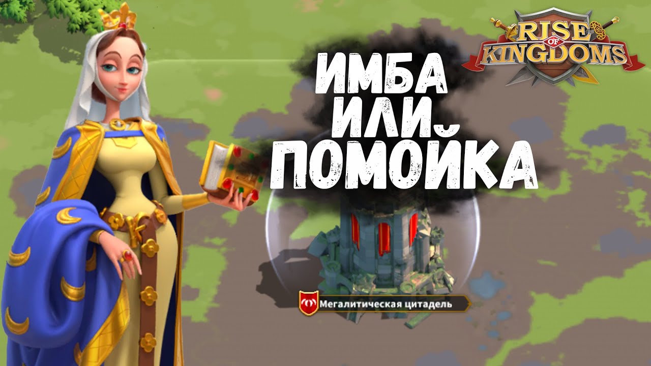 Новый гарнизон Кавалерии, Алиенора Аквитанская, Rise of Kingdoms