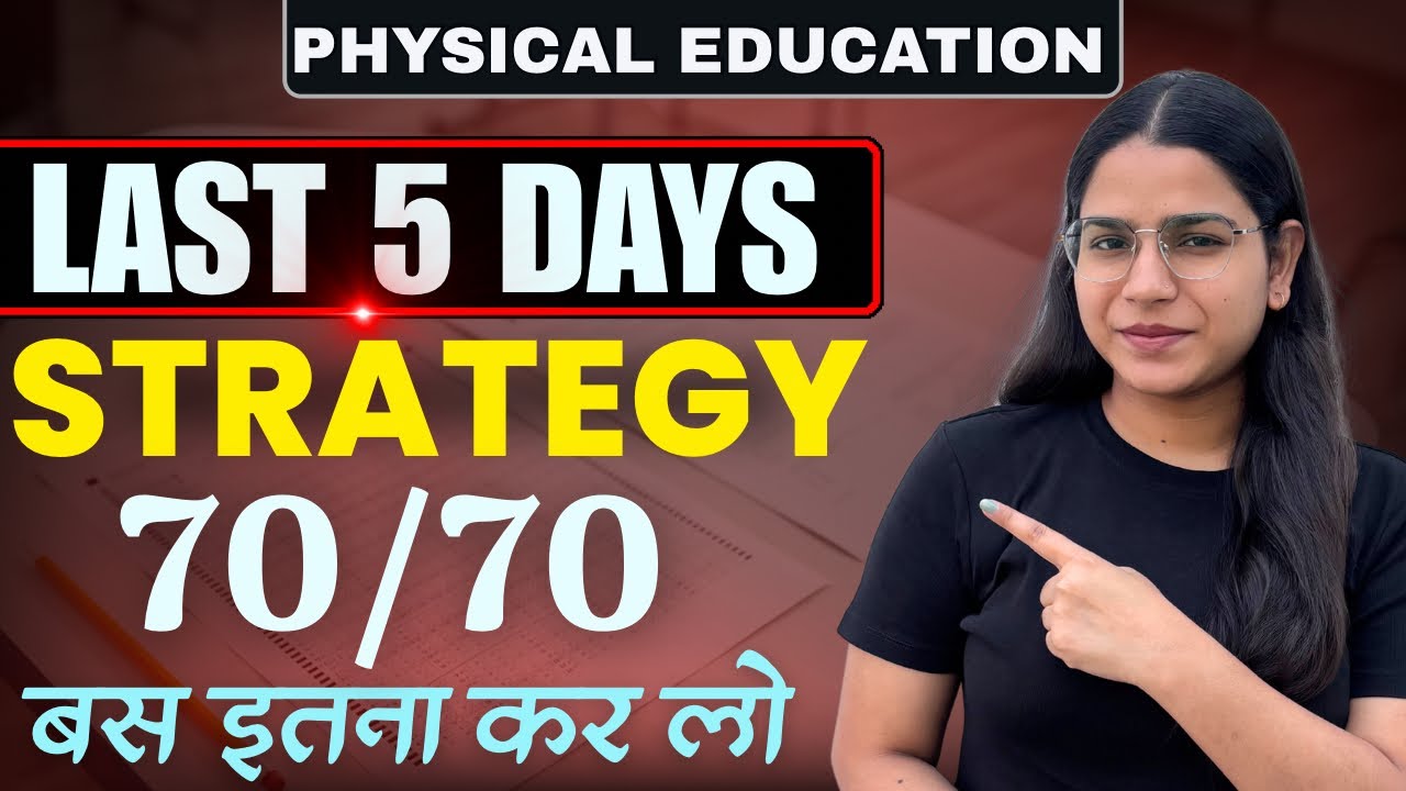 Last 5 Days Strategy🔥for Physical Education Exam Score 70/70🎯Class-12th #boards2026 #cbse