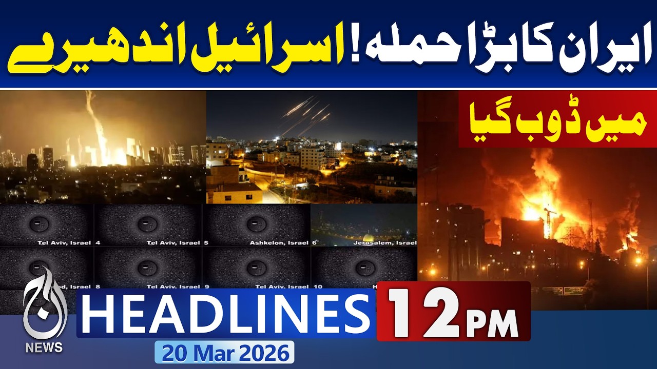 Massive Iranian Attack Causes Blackout Across Israel - 12PM News Headlines
