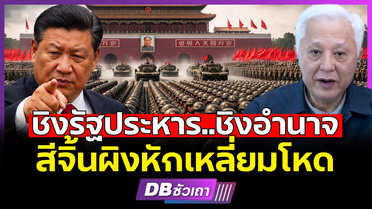 เบื้องหลัง 