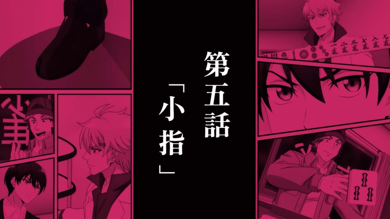 Tohai ~Ura Rate Mahjong Tohai Roku~ ep05