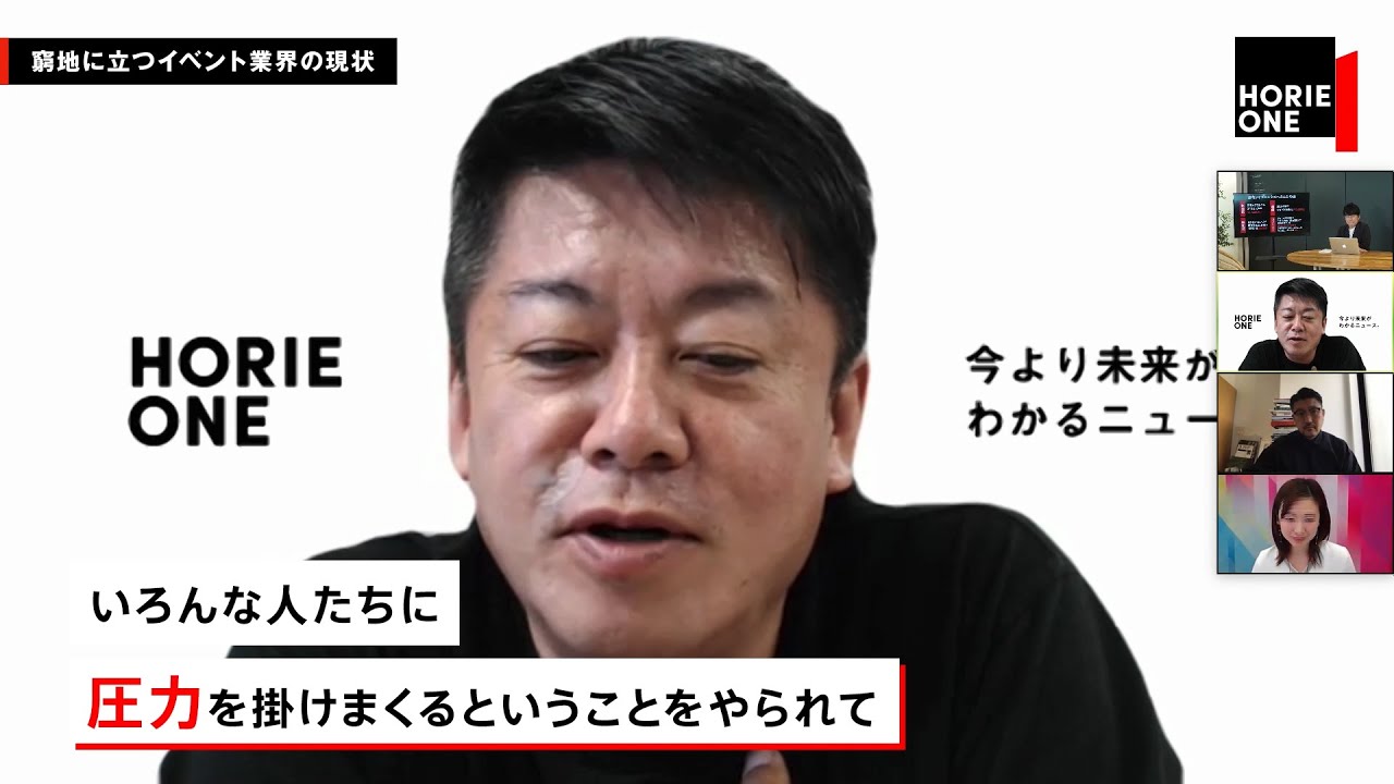 窮地に立つイベント業界の現状。オンライン化で常識が変わる？【NewsPicksコラボ】