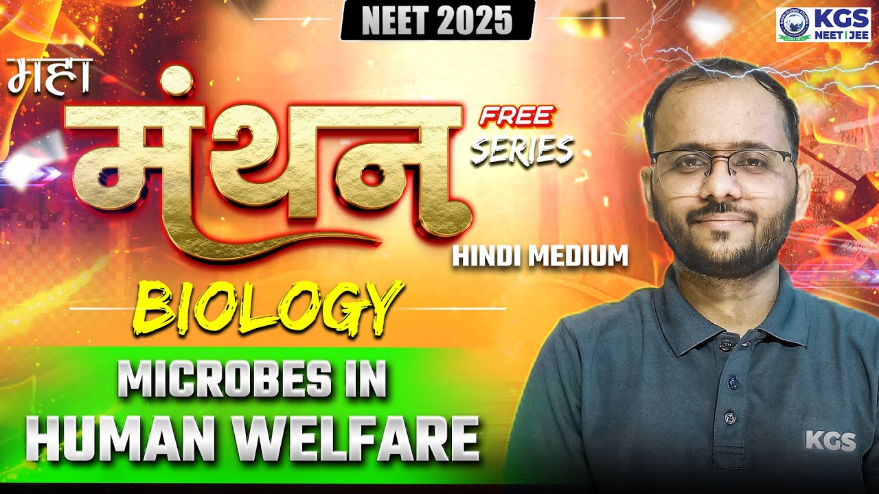 Microbes in Human Welfare | NEET 2025 | NEET Maha Manthan Series | Biology by Sapiens Sir | KGS NEET