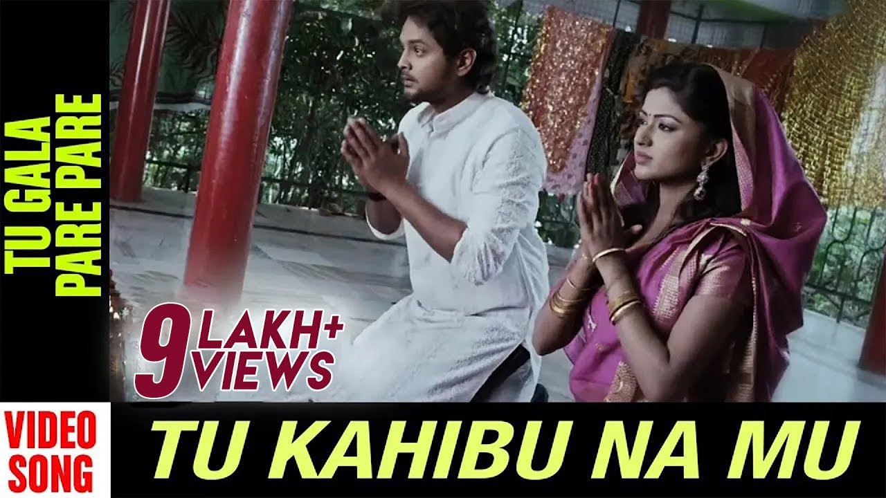 Tu Gala Pare pare | Video Song | Tu Kahibu Na Mu | Odia Movie | Amalan | Niharika | Papu Pumpum