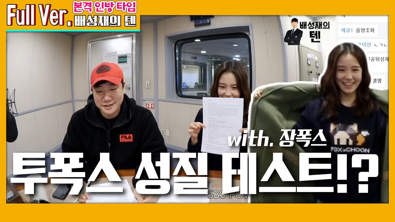 20200106 배텐 비방용 인방 투폭스 타임 with 장폭스