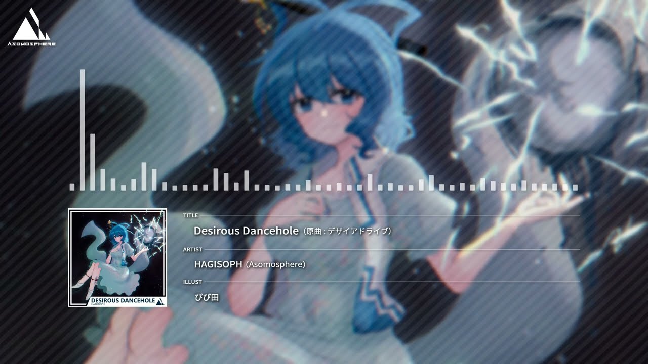 【東方Future Bass】Desirous Dancehole【デザイアドライブ】