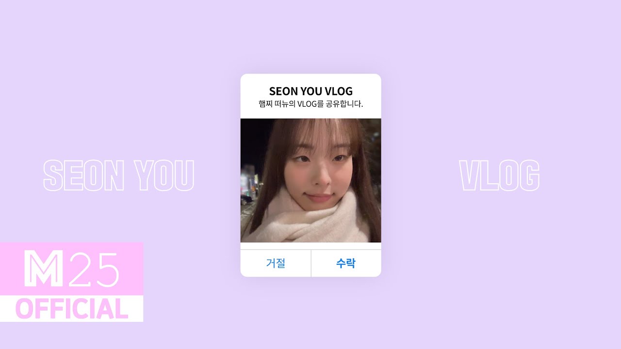 CLASS:y(클라씨) 선유 V-logㅣ강릉으로 간 서뉴ㅣ밤바다 같이 봐용✨
