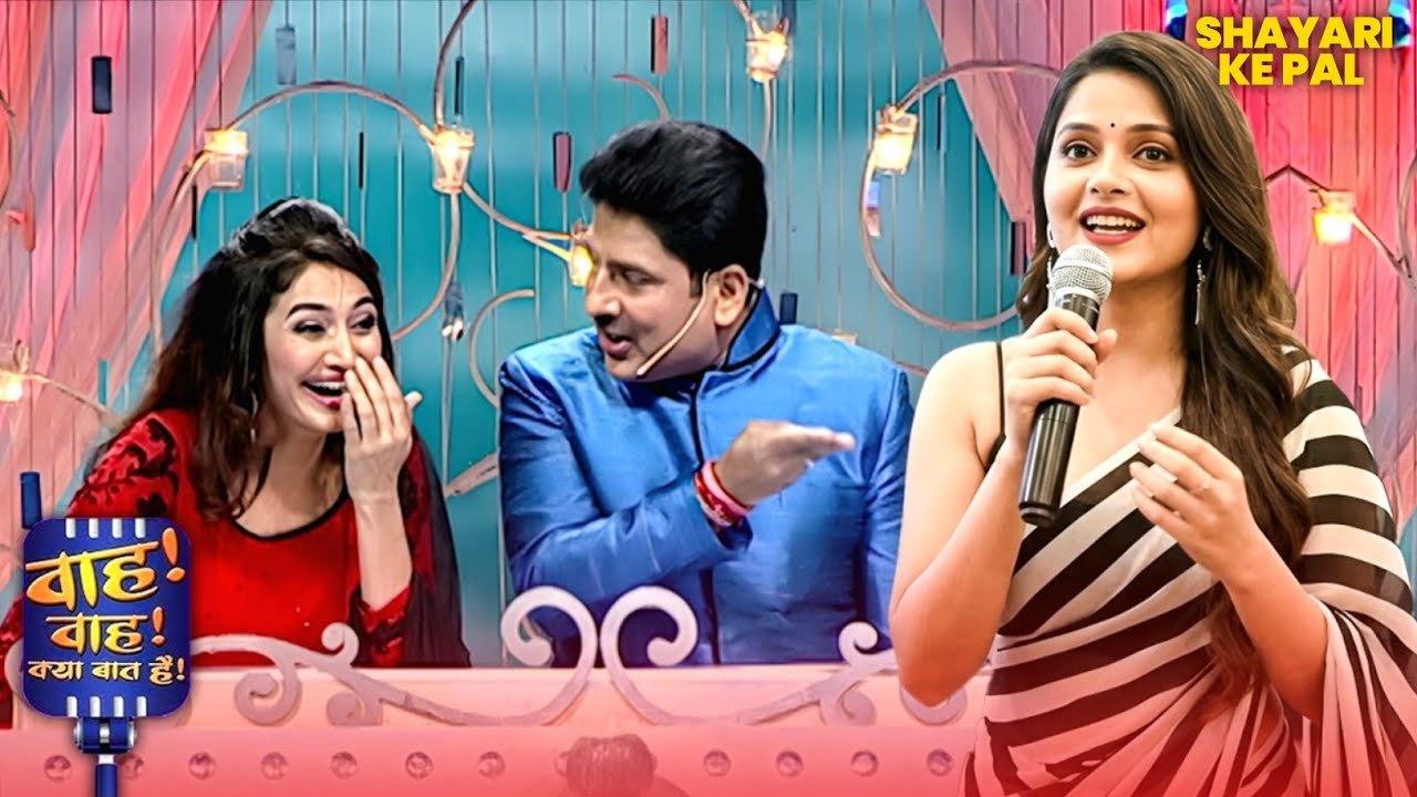 Maya की सुरीली आवाज के आगे हो गयी सबकी बोलती बंद😍 | Wah Wah Kya Baat Hai | #newshyari #standup