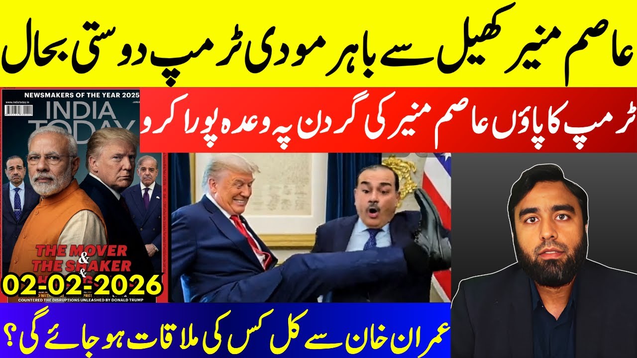 **Trump Kicks Asim Munir Out**India US Trade Deal || Trump Declares Modi His Best Friend