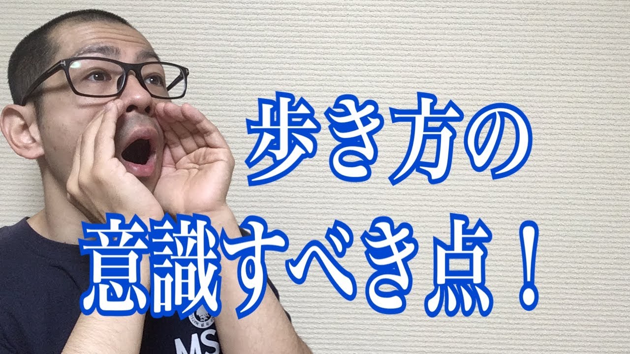 第147回【股関節痛】初出し！！大腿筋膜張筋のストレッチを紹介します！