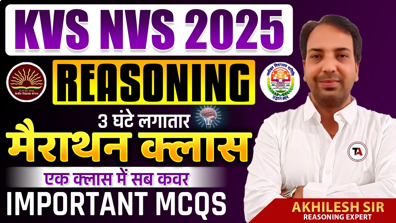KVS NVS 2025 Reasoning | Most Important Questions 🏃‍♂️‍➡️ Marathon Class | एक क्लास में सब कवर