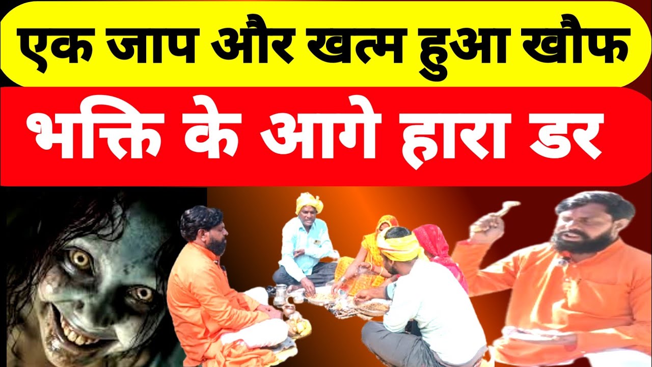 गदाधारी बाबा ने चुड़ैल को कैसे किया वश में? | जानिए पूरी कथा और रहस्य | Gadadhari Baba #bajrangbali 
