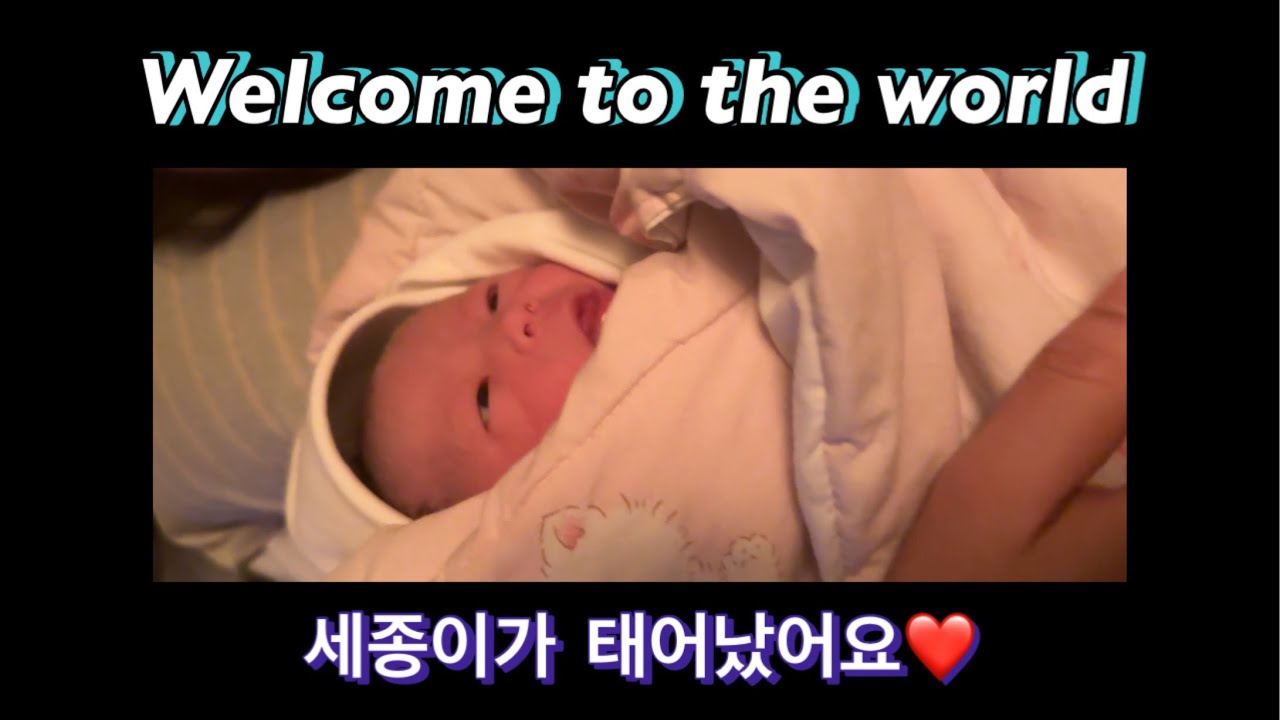 둘째의 탄생🎉 Welcome to the world Baby boy, Sejong🎉