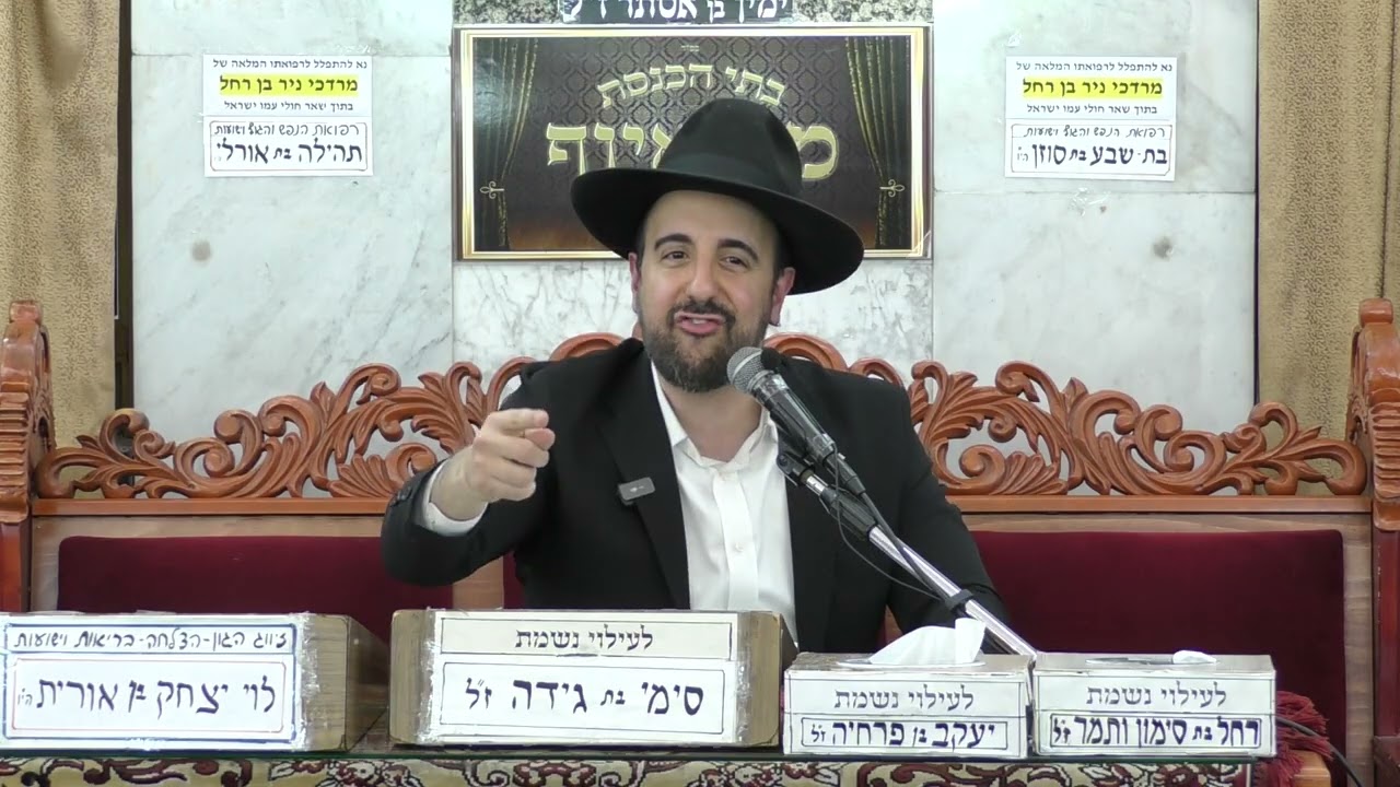 הרב מאיר אליהו | פרשת תרומה | מוסאיוף - ה'תשפ