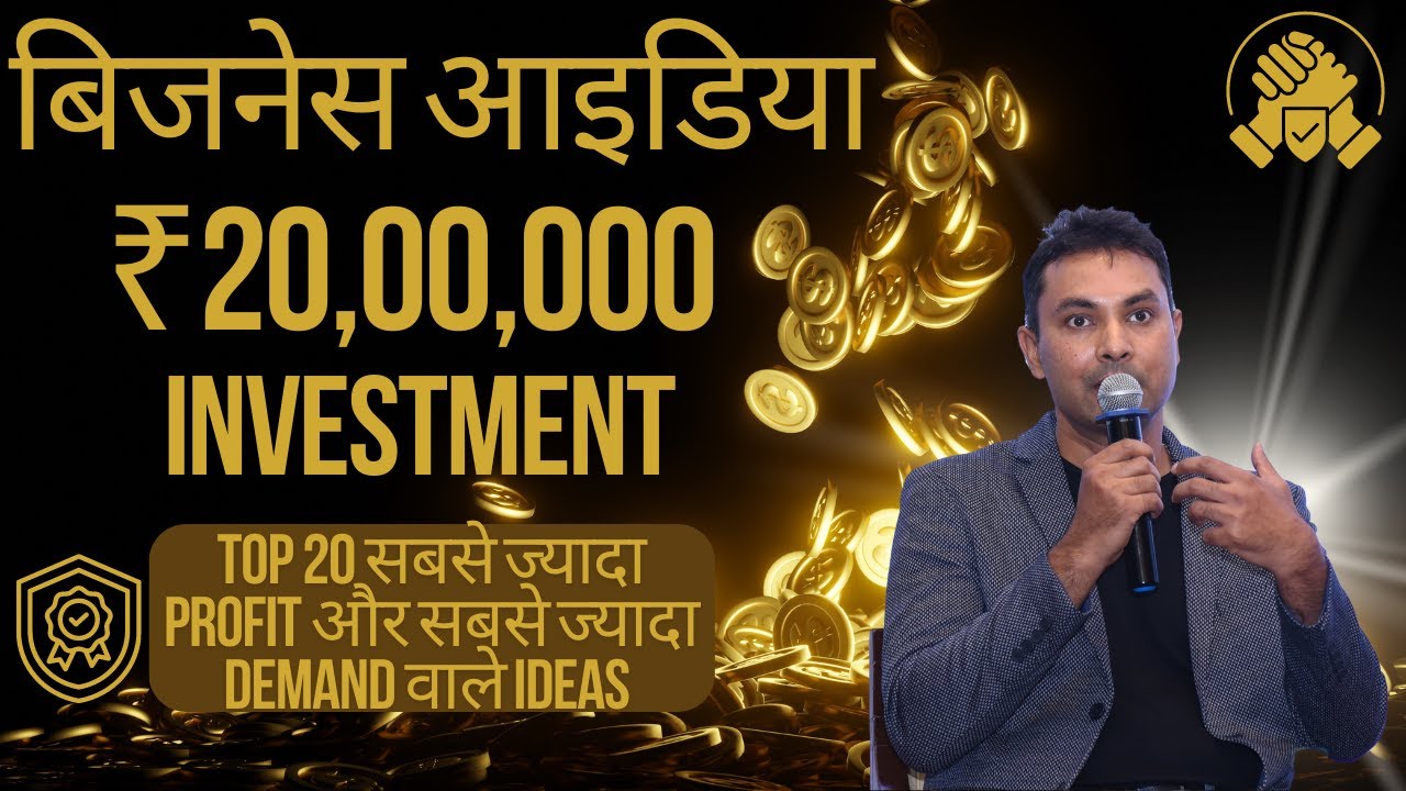 Best Business Ideas | ₹20 lakh Investment | Highest Profit | Highest Demand | Start Online & Home