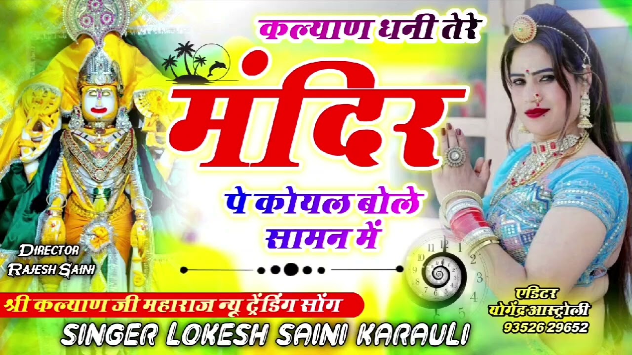#karauli raj__saini☝️😍🥰😈