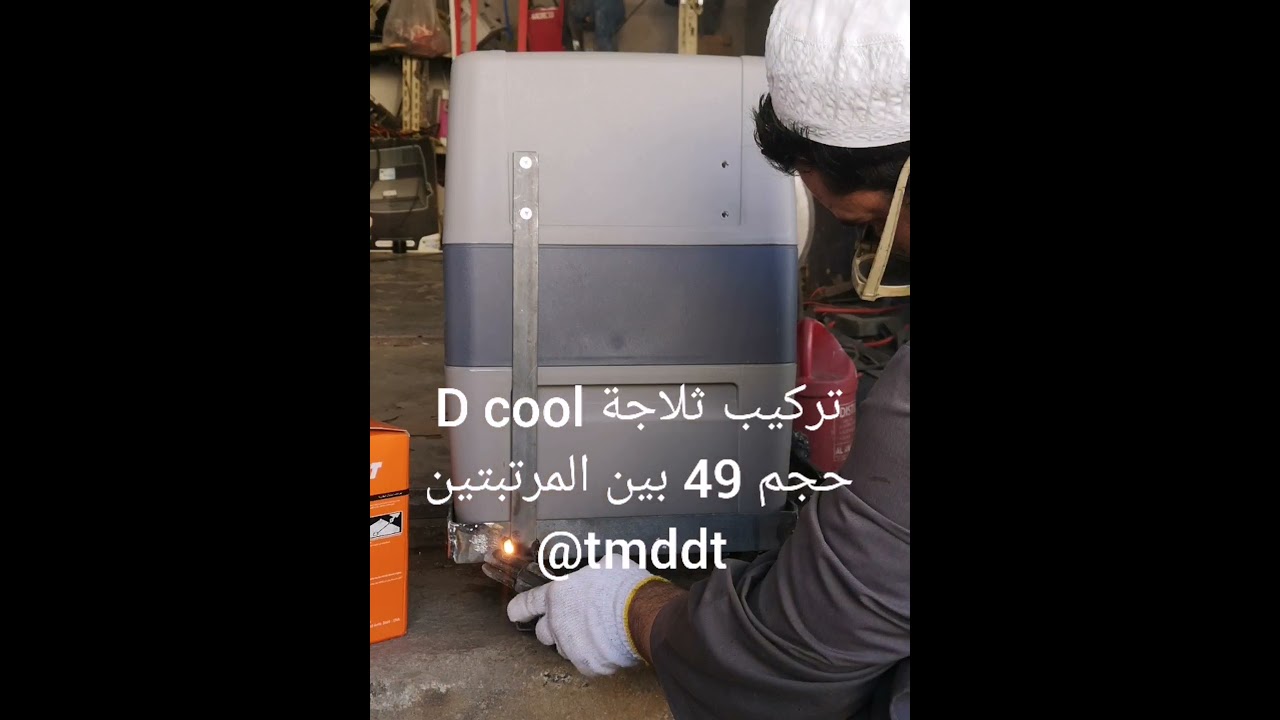 تركيب ثلاجة D cool بين المرتبتين لجمس سييرا بعد البحث عن جميع الأنواع الموجودة بالسوق والحمد لله