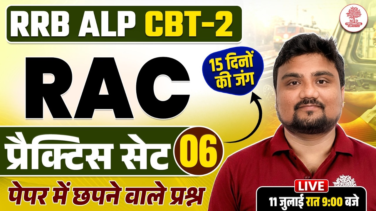 ALP CBT 2 RAC Classes | ALP CBT 2 RAC Class | ALP CBT 2 RAC Trade | ALP CBT 2 RAC | ALP RAC CLASSES