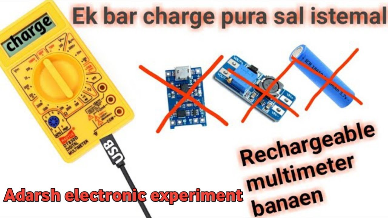 normal multimeter को बनाए rechargeable multimeter वह भी घर पे ही